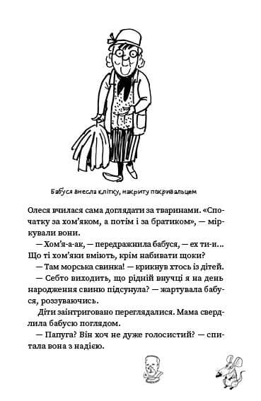 Sjusja